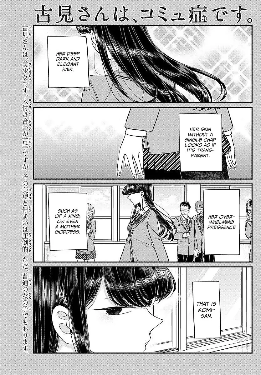 Komi-san wa Komyushou Desu Chapter 80 1